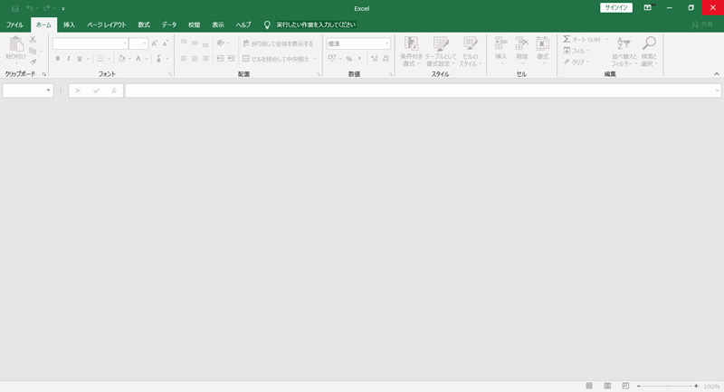 リモートサポート Excelは開くが中身のsheet シート が表示されない 栃木あなたの会社のoa事業部