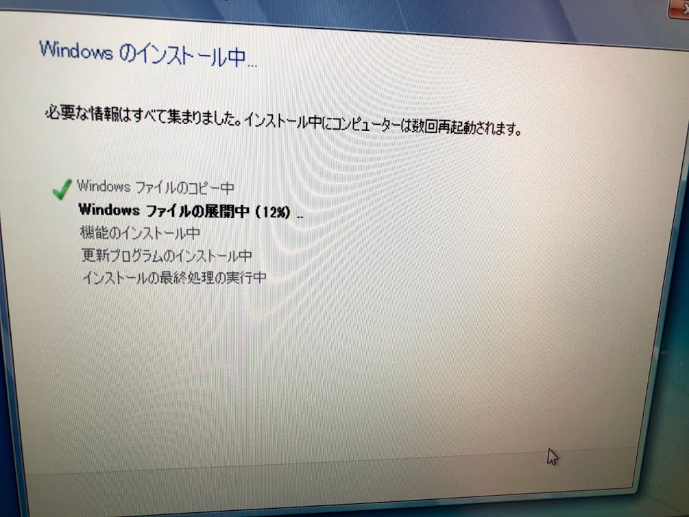 Windows7クリーンインストール