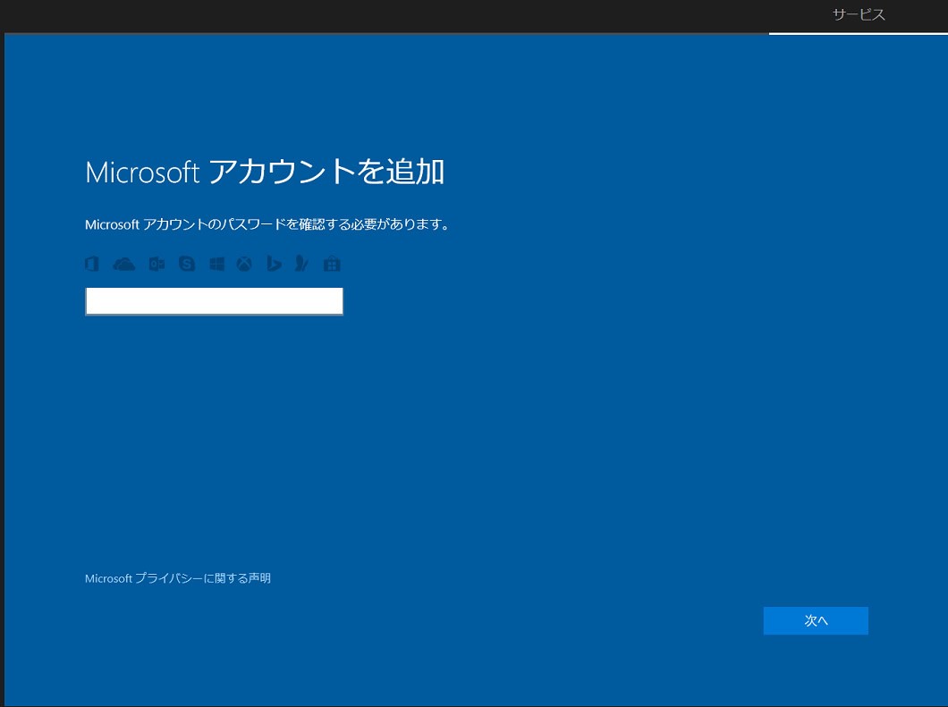 Windows10アップデート デバイスのセットアップを完了しましょう が表示される 栃木あなたの会社のoa事業部