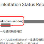 Linkstationファームウェア1.80アップデートでメール宛先が(unknown sender)になってしまう[Gmail]