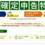 確定申告-医療費控除のExcelファイルがエラーになる